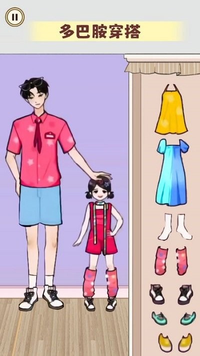 毕业化妆舞会官方手机版游戏