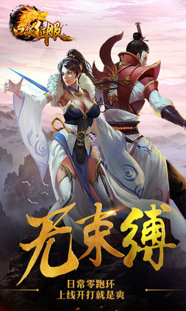 口袋征服游戏