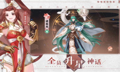 英杰传手机版游戏