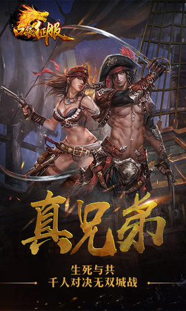 口袋征服游戏