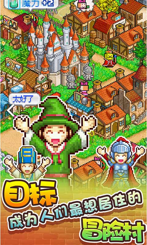 冒险村物语官方版游戏