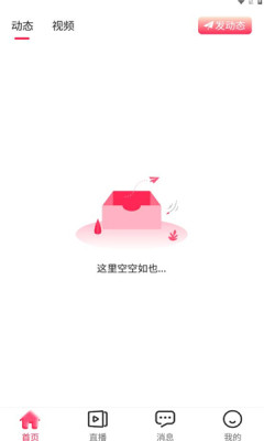 火柴空间app2023APP
