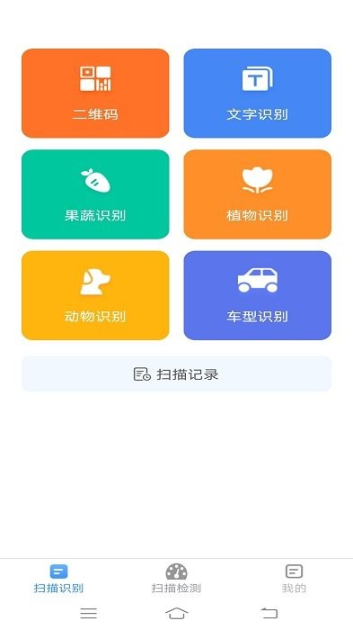 全能测量仪appAPP