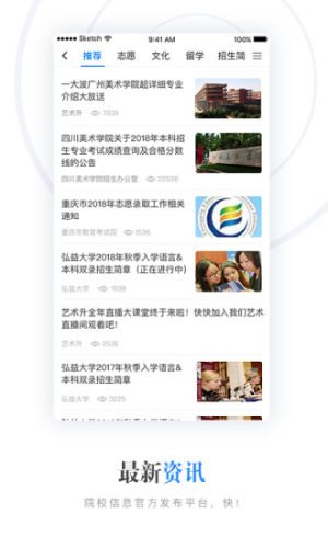 艺术升免费APP