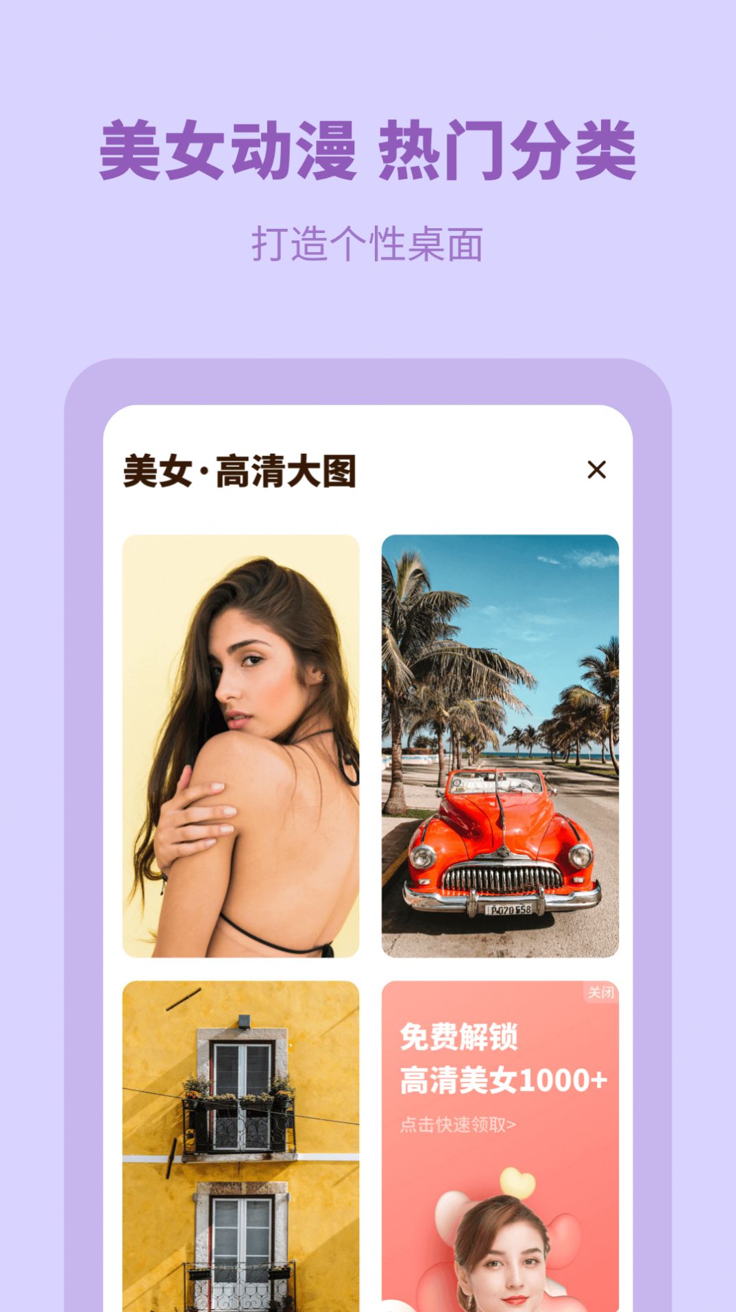 桃桃壁纸APP