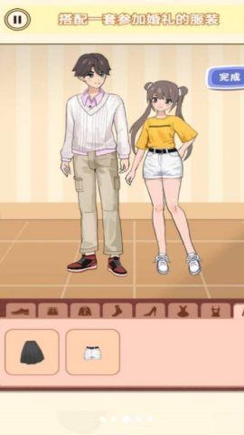 换装男生女生游戏