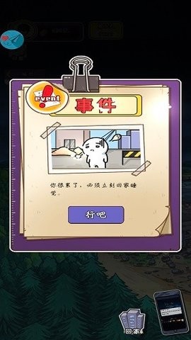 成长日记app游戏