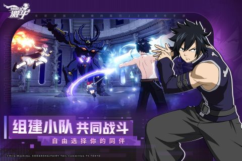 妖精的尾巴激斗手机版免费游戏