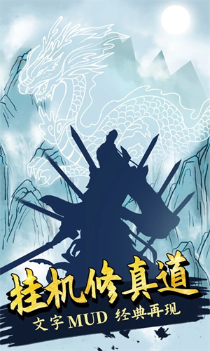 无尽洪荒游戏