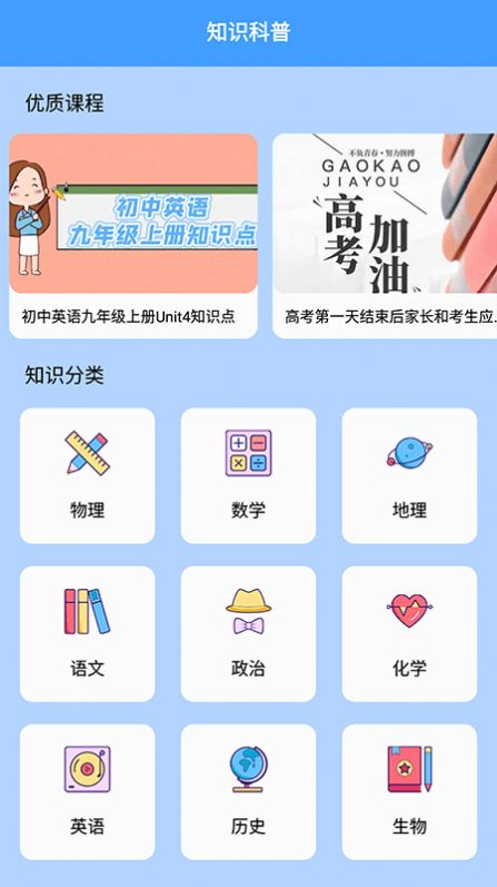 答题状元秀APP