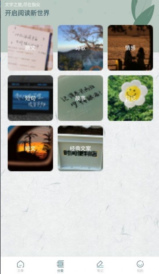 静读天下阅读APP