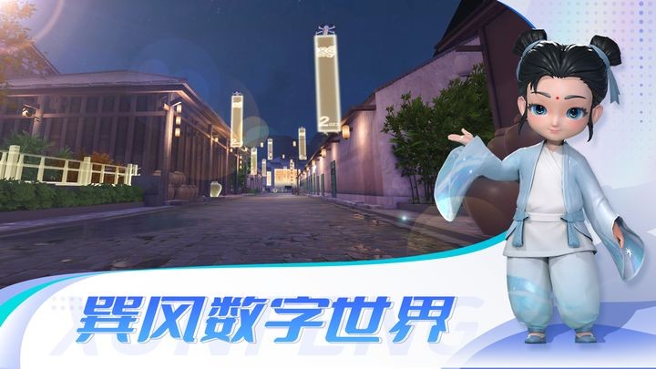 巽风数字世界APP