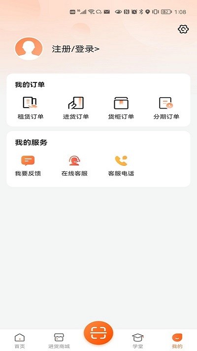 恒掌柜2023新版APP