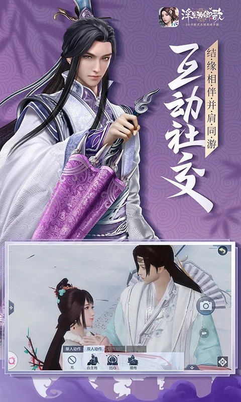 浮生为卿歌正版游戏