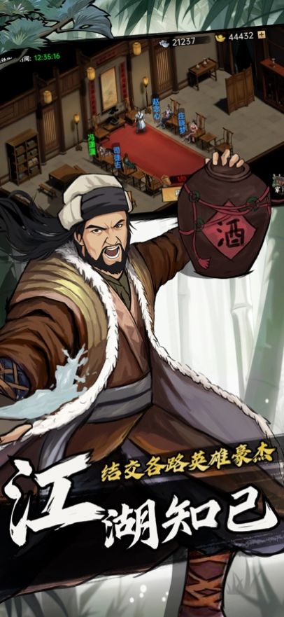 武侠历险记手机版游戏