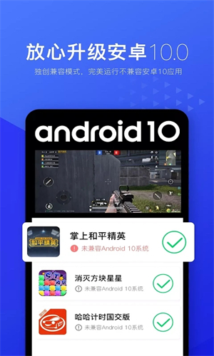 光速虚拟机官方版APP
