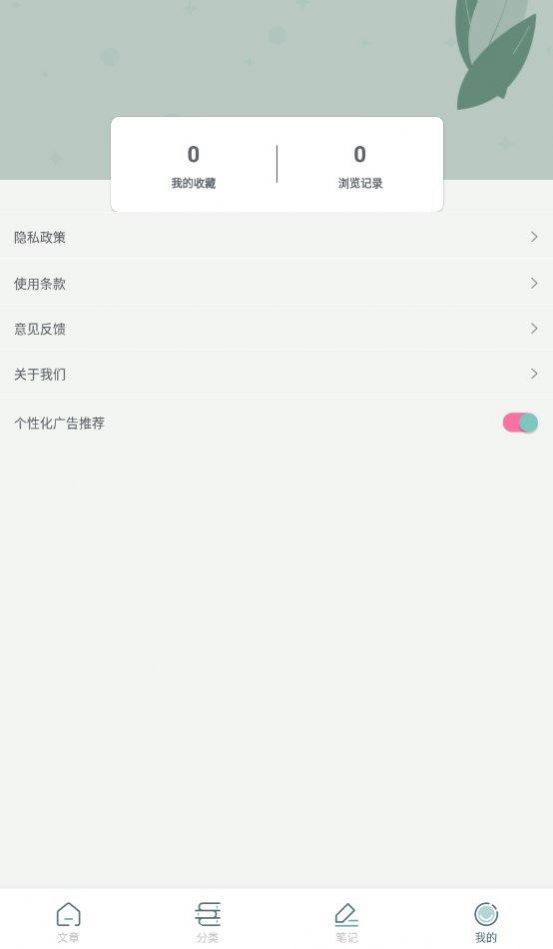 静读天下阅读APP