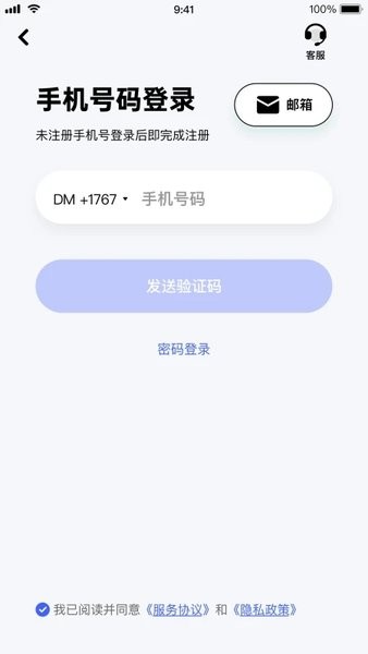 极视云免费APP