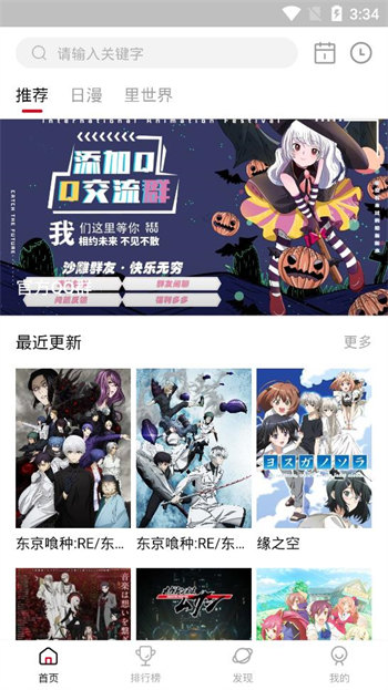 OmoFun弹幕网APP