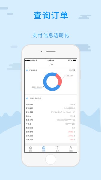 金医宝手机appAPP