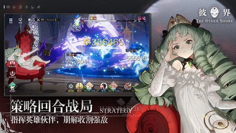 彼界游戏