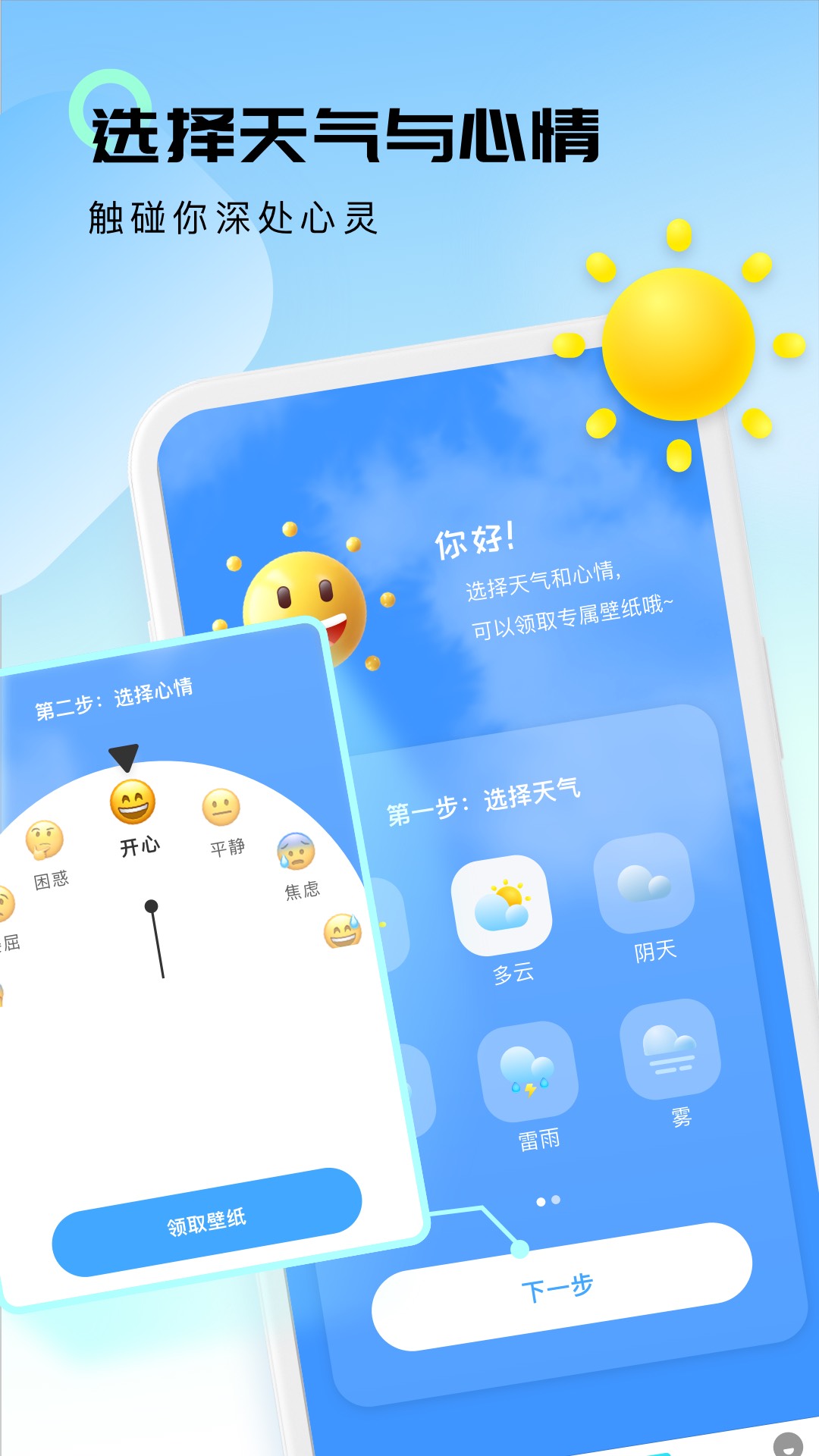 极简天气官方版APP
