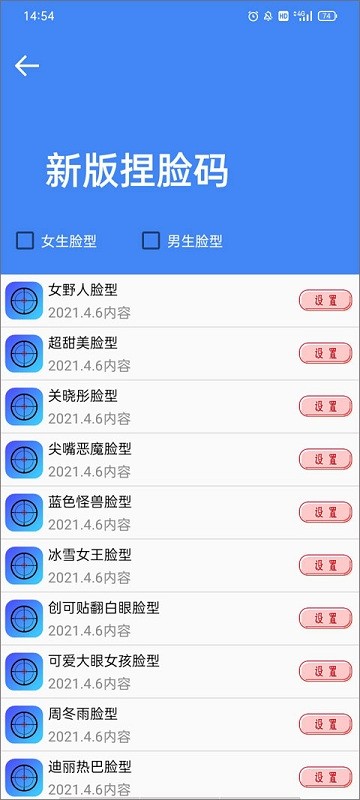 准星大师吃鸡官方版APP