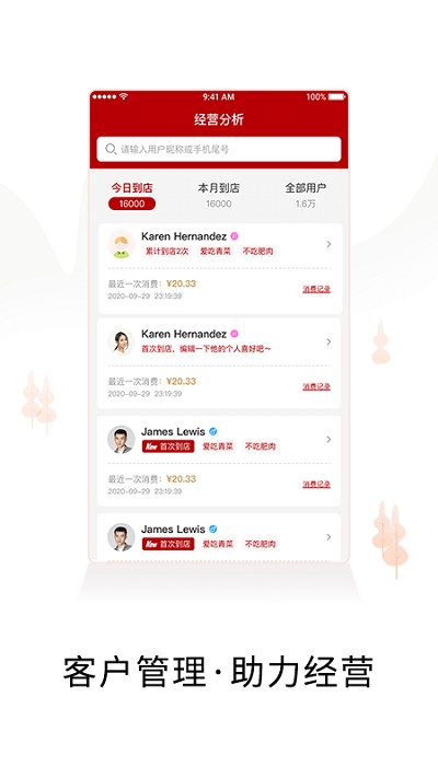 兴生活APP