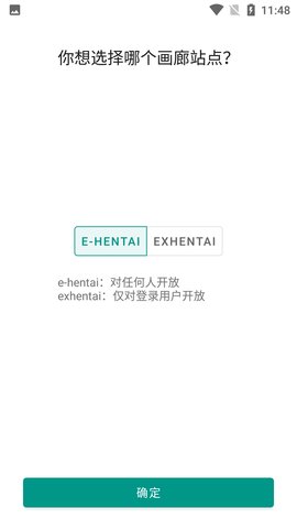 e站白色版APP