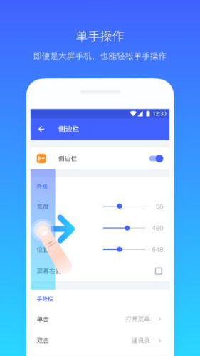 悬浮菜单APP
