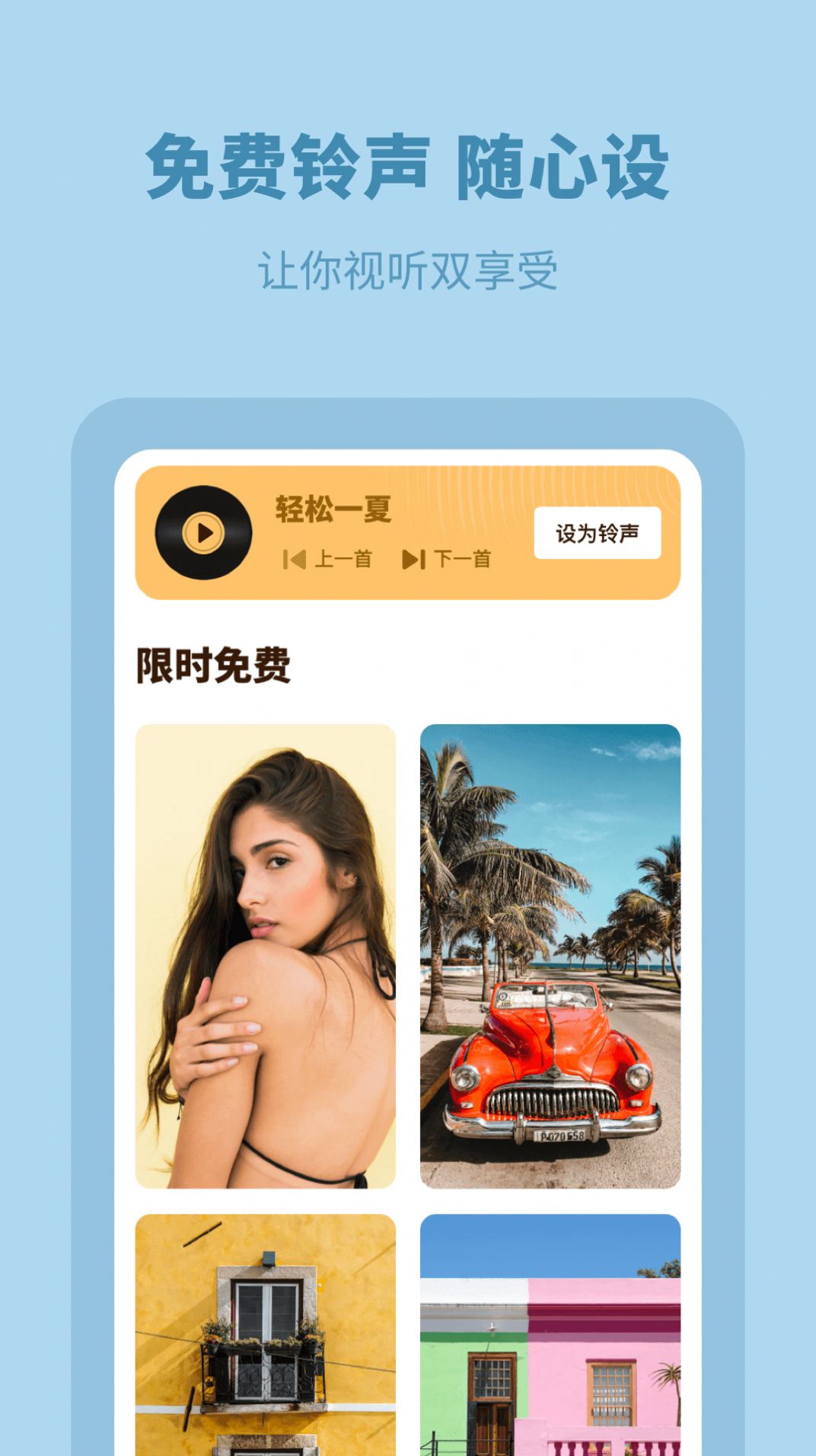 桃桃壁纸APP