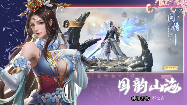 上古封神手游游戏