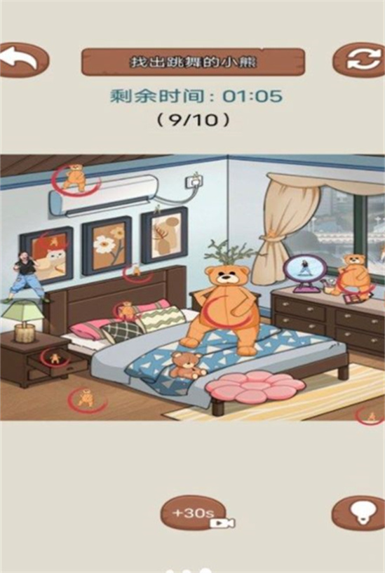 全能找茬王游戏