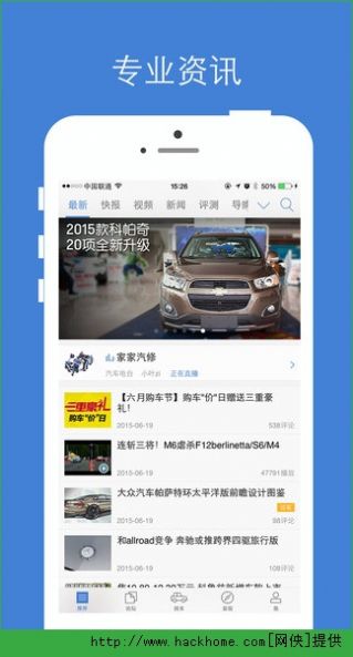 汽车之家官网版APP