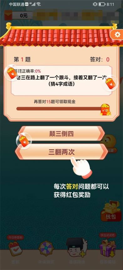 猜题来了app免费游戏