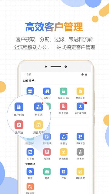 好房云APP