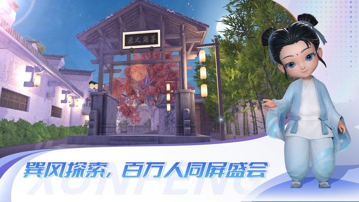 巽风数字世界APP