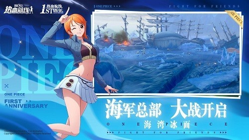 航海王热血航线官方版本游戏