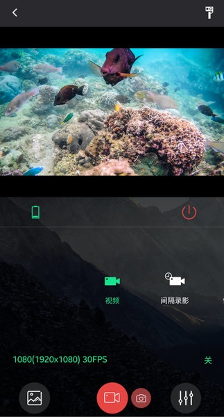 山狗运动相机软件APP