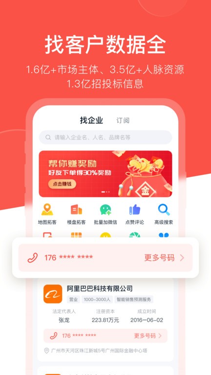开单果APP