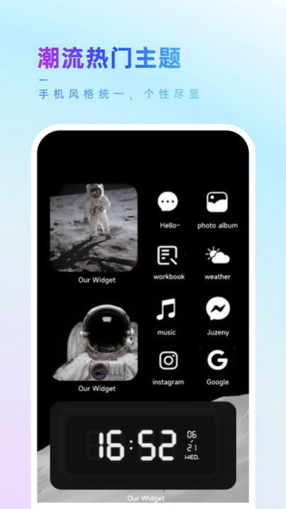 OurWidgetAPP