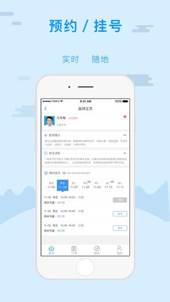 金医宝手机appAPP