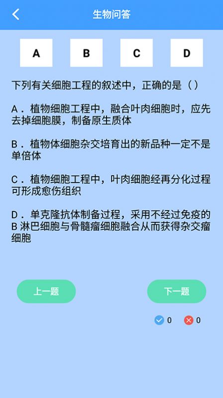 答题状元秀APP