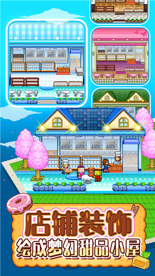 创意蛋糕店正版游戏