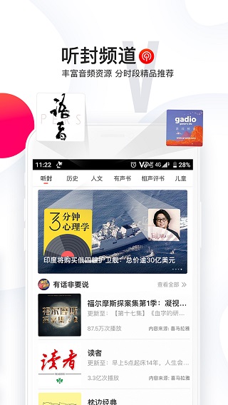 封面新闻软件APP