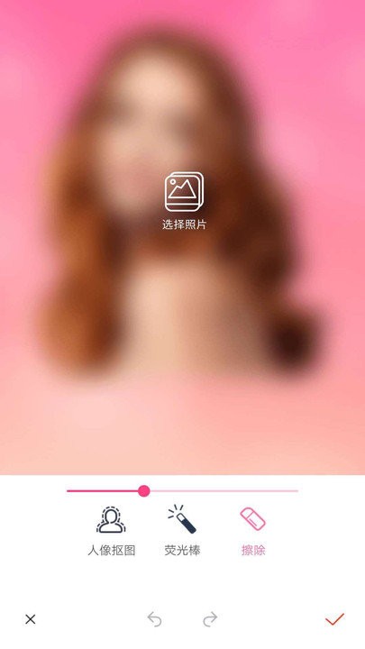 抠图秀手机版APP