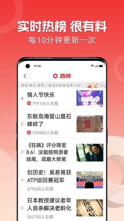 今日焦点app免费APP