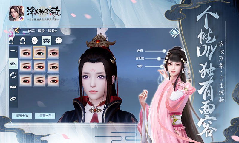 浮生为卿歌免费版游戏