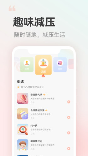 小晴同学免费版APP