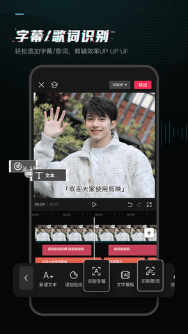 剪映app软件APP